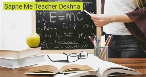 sapne me teacher ko dekhna|Sapne me Teacher ko Dekhna : सपने में टीचर को देखना जानिए .